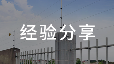 傳統(tǒng)監(jiān)控行業(yè)面臨四大難點 怎么破？