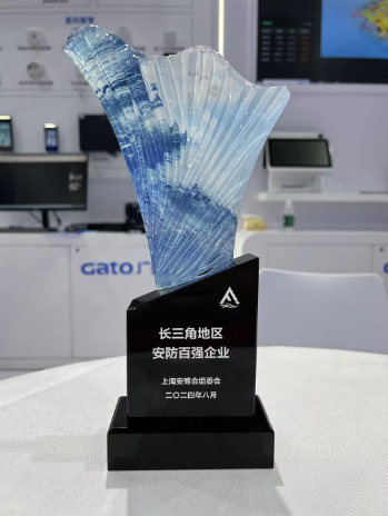 長三角地區(qū)安防百強企業(yè)