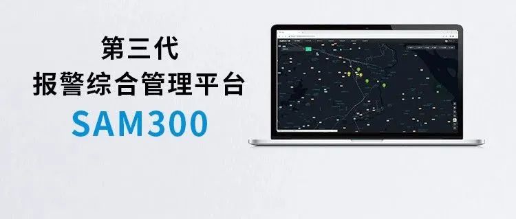 收藏了！Sam300視頻聯(lián)動配置及常用操作指南(圖2)