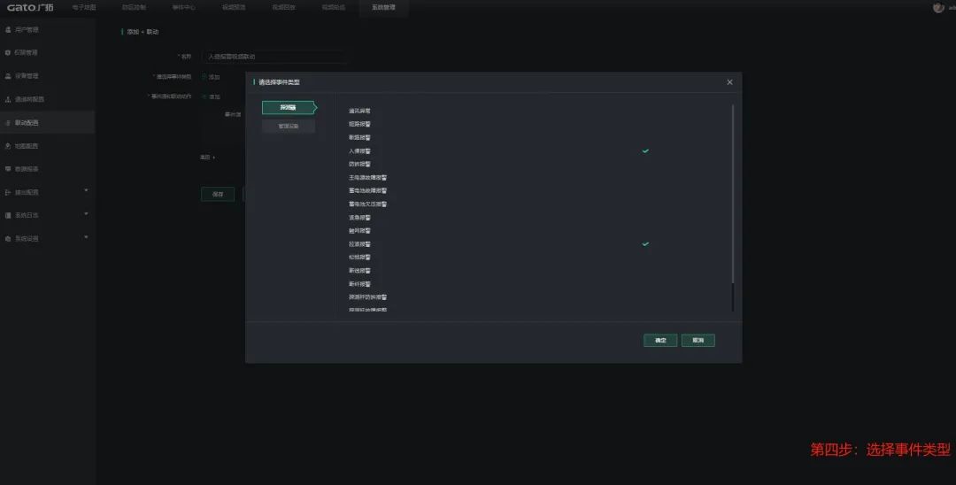 收藏了！Sam300視頻聯(lián)動配置及常用操作指南(圖9)