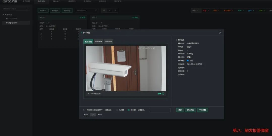 收藏了！Sam300視頻聯(lián)動配置及常用操作指南(圖13)