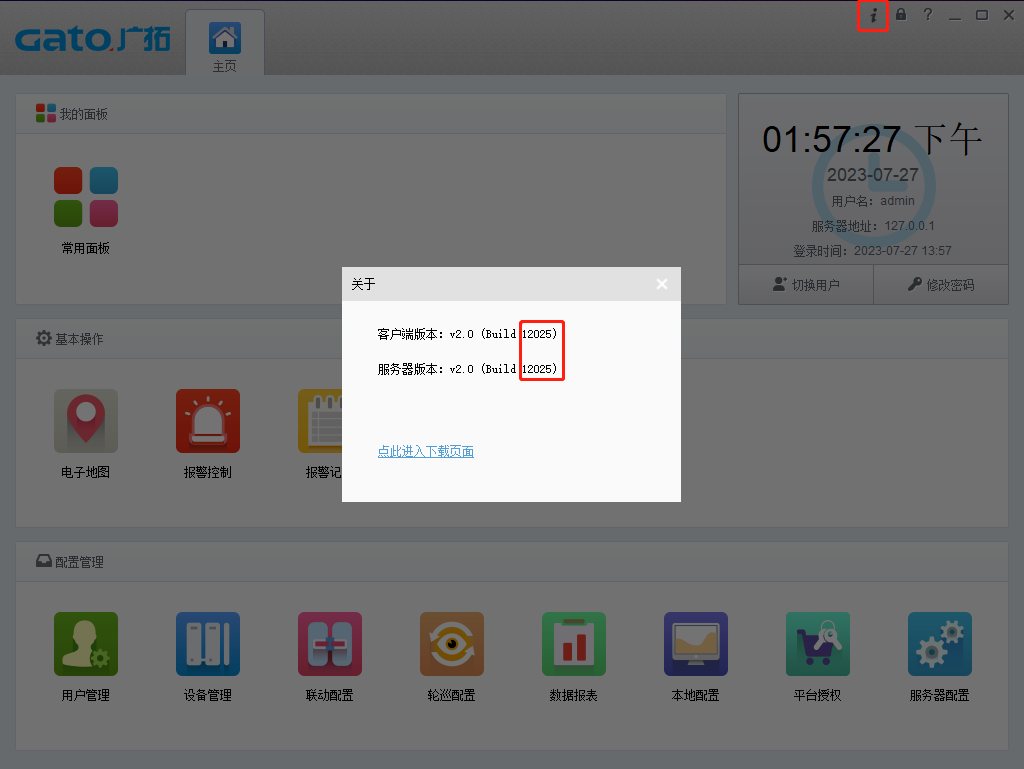  如何在SAM200調(diào)取視頻聯(lián)動時的報警錄像？技術專家在線解答(圖5)