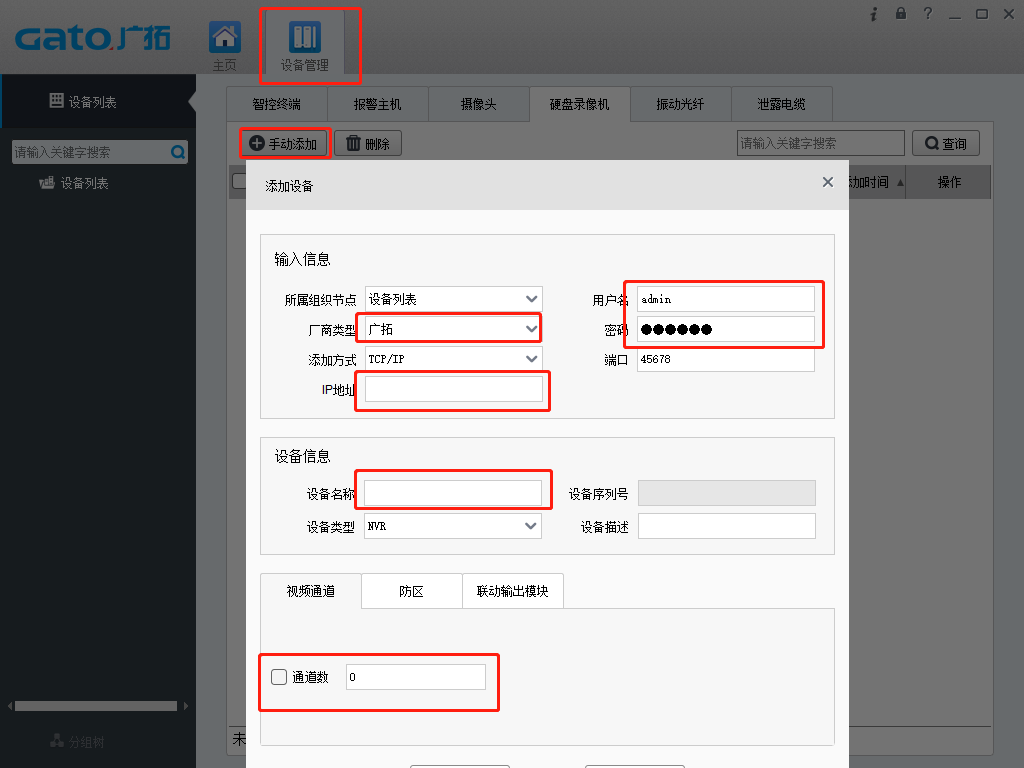 如何在SAM200調(diào)取視頻聯(lián)動時的報警錄像？技術專家在線解答(圖7)