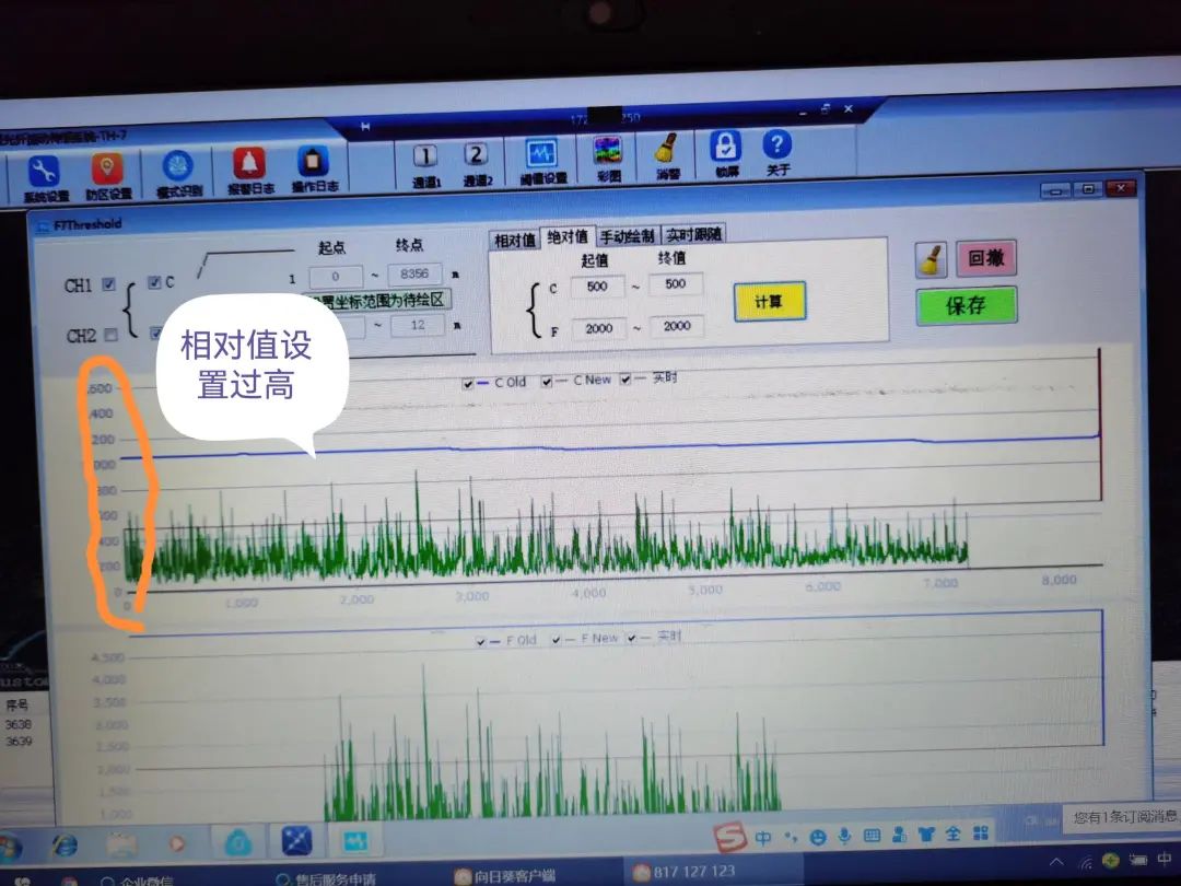 速戳！F7振動(dòng)光纖不報(bào)警或斷纖報(bào)警怎么辦？(圖16)