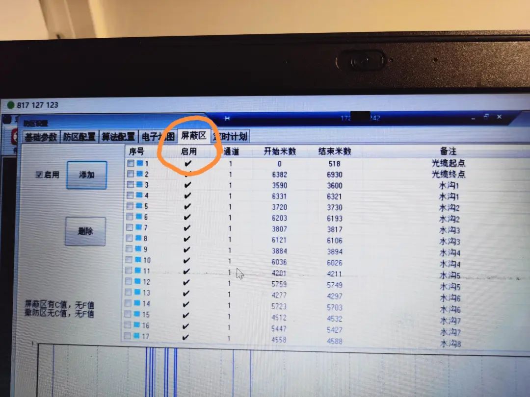 速戳！F7振動(dòng)光纖不報(bào)警或斷纖報(bào)警怎么辦？(圖19)