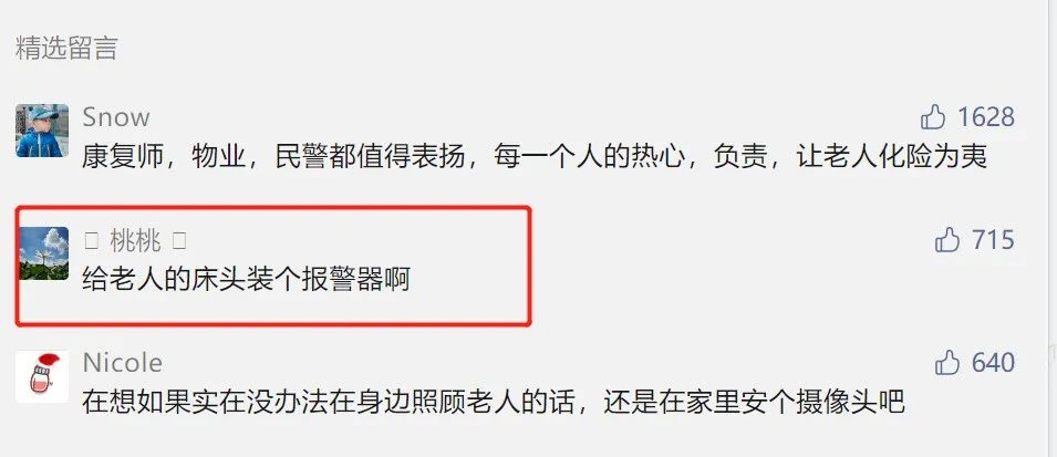 驚險！外賣放門口一天沒人拿？警察開鎖破門后……(圖12)