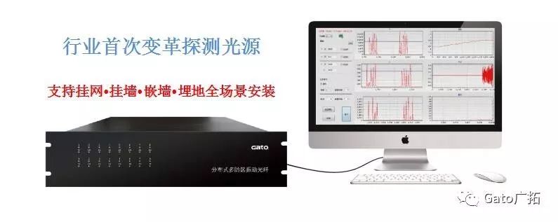  3分鐘教你破解振動光纖報警高漏誤報問題，工程設(shè)計師必看！(圖4)