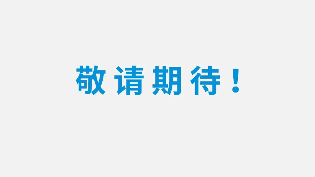 倒計(jì)時(shí)一周，27款全新產(chǎn)品正式揭曉，約嗎？(圖11)