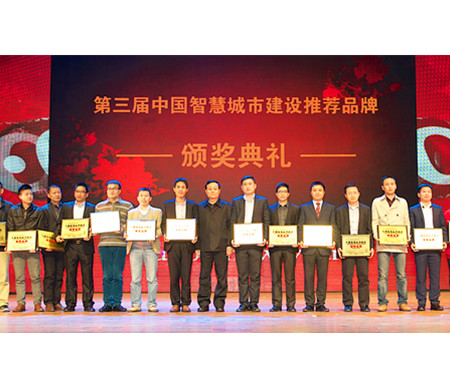 廣拓視頻監(jiān)控設(shè)備榮獲“十大新銳產(chǎn)品”和“智慧城市”兩項大獎(圖1) 廣拓視頻監(jiān)控設(shè)備榮獲“十大新銳產(chǎn)品”和“智慧城市”兩項大獎(圖1)