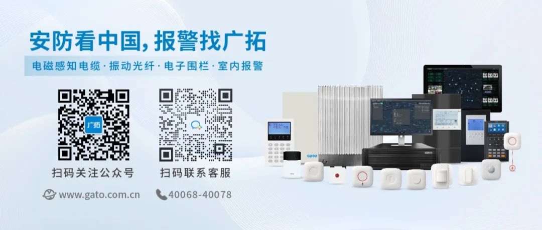 F7-DAS：用“科技力”重塑周界安全防線，讓入侵行為無所遁形(圖8)